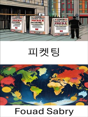 cover image of 피켓팅
